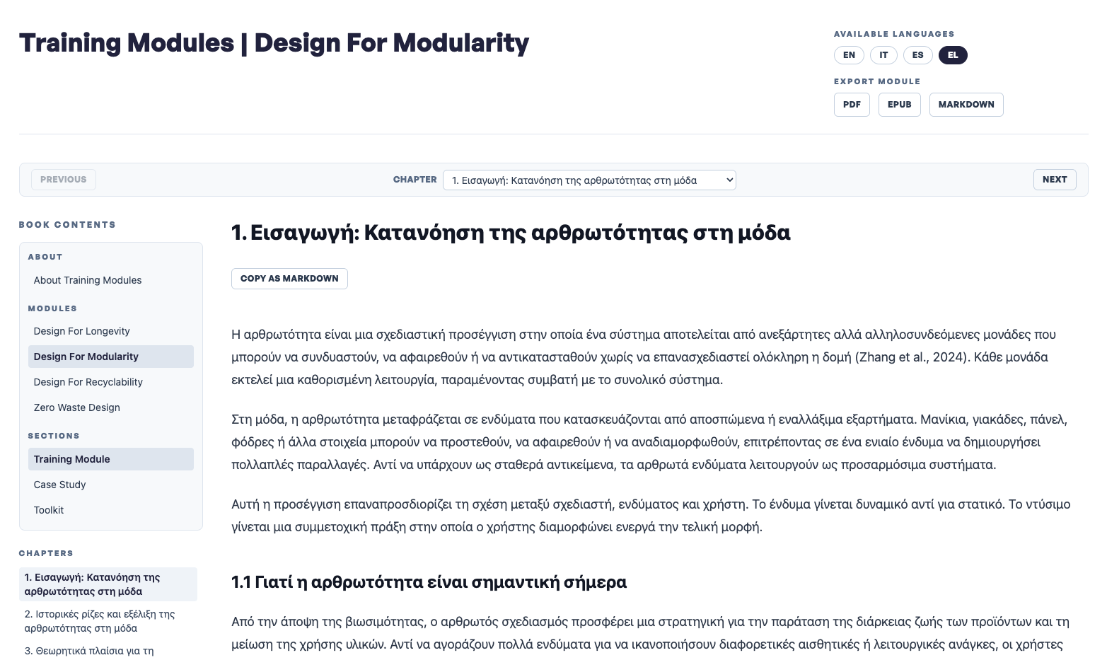 Training module screenshot